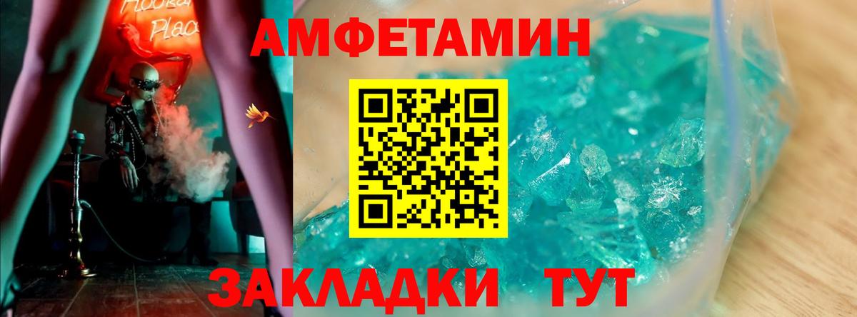 АМФЕТАМИН VHQ  АМФ  Люберцы  Вход с VPN  АМФЕТАМИН 
