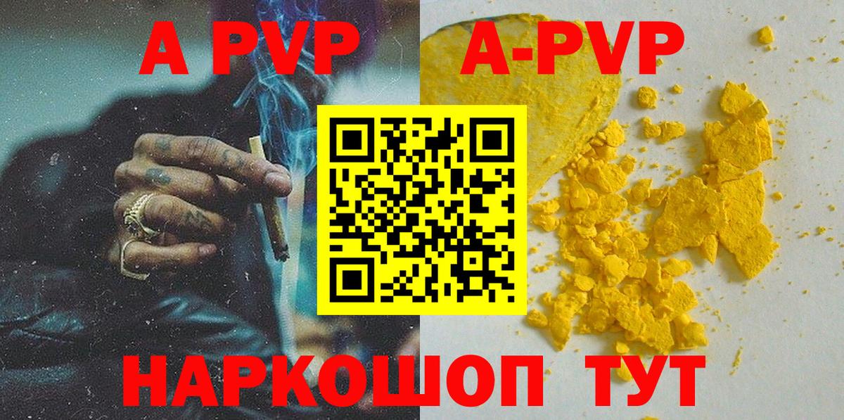 APVP мука Люберцы
