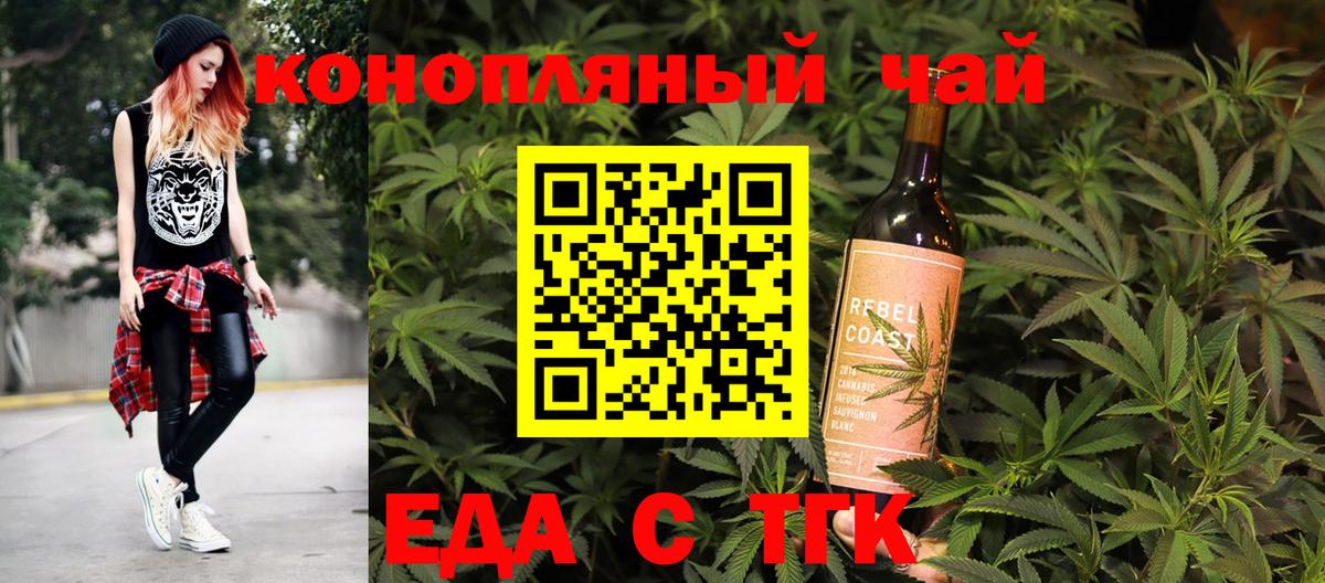 Canna-Cookies конопля  Вход с VPN  Люберцы 