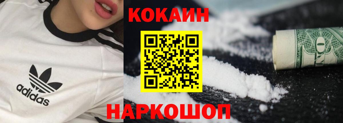 Кокаин Columbia Люберцы