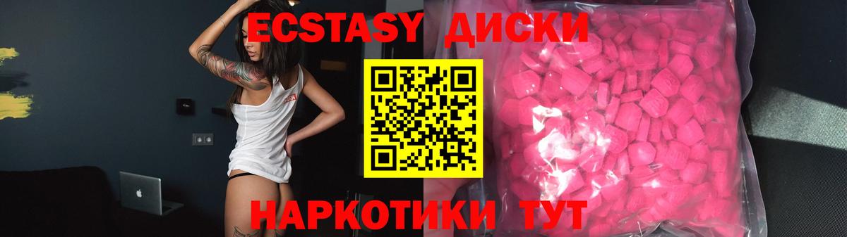 Экстази Дубай  Ecstasy  Экстази 280 MDMA  Люберцы  Вход с VPN 