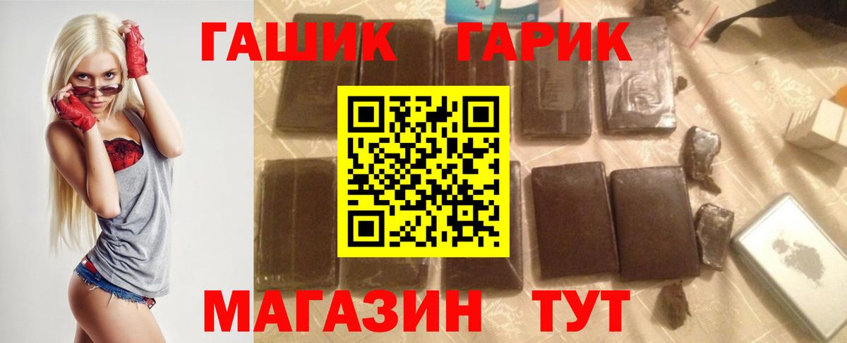 ГАШ Ice-O-Lator Люберцы