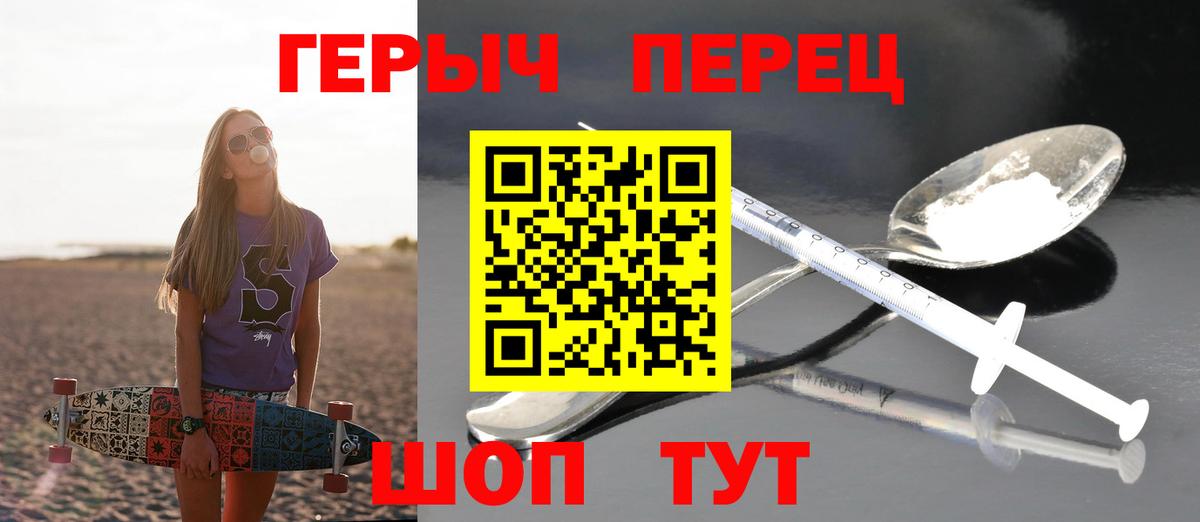 ГЕРОИН гречка  Вход с VPN  Люберцы 