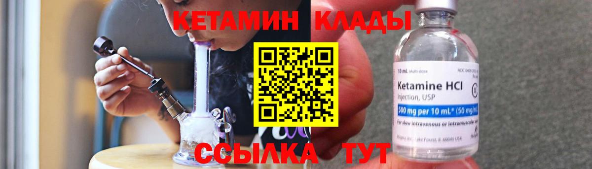 Люберцы  Кетамин ketamine  КЕТАМИН ketamine  Вход с VPN 