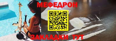мефедрон мука Заволжье