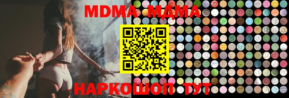 МДМА VHQ  MDMA  МДМА молли  Люберцы  Вход с VPN 