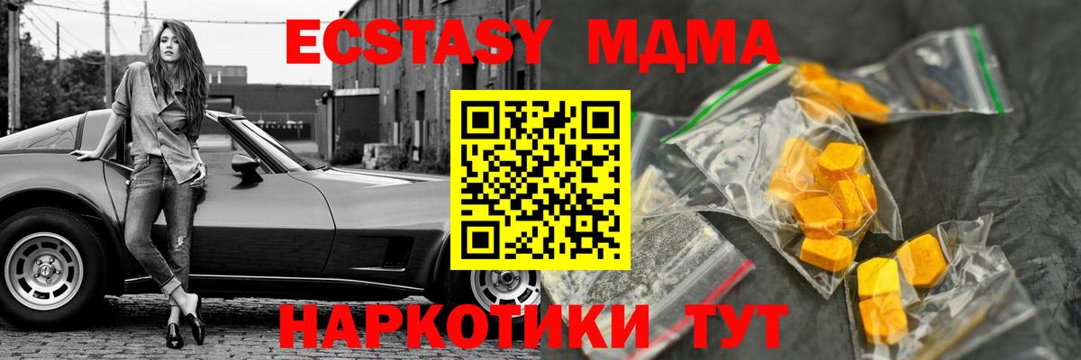 МДМА молли Люберцы
