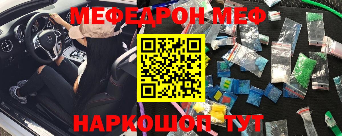 МЕФ Люберцы