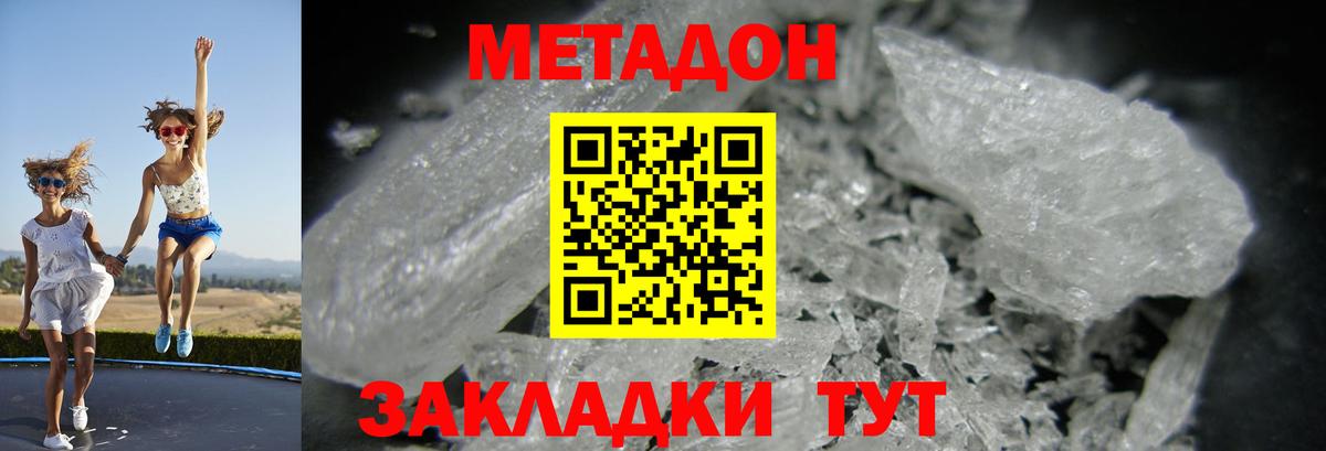 Люберцы  Метадон VHQ  Метадон VHQ  Вход с VPN 