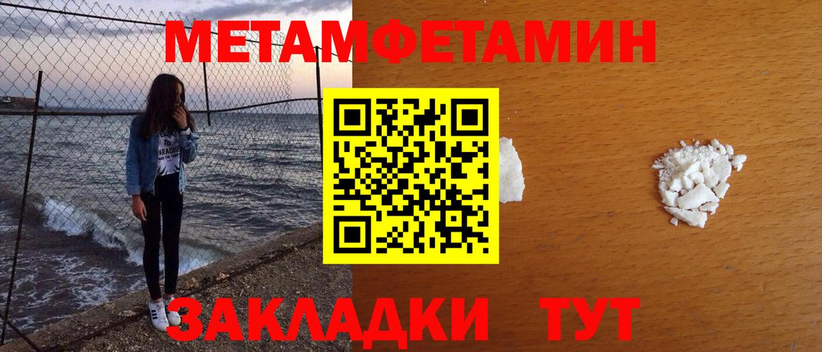Люберцы  Метамфетамин кристалл  Вход с VPN  Метамфетамин кристалл 