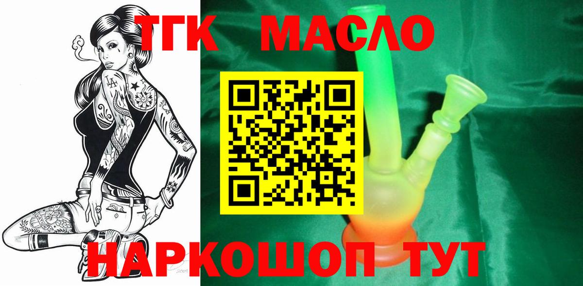 Люберцы  Дистиллят ТГК гашишное масло  Вход с VPN  Дистиллят ТГК концентрат 